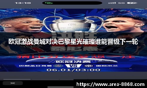 8868体育网页版APP
